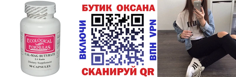 цены   Буйнакск  БУТИРАТ BDO 33% 