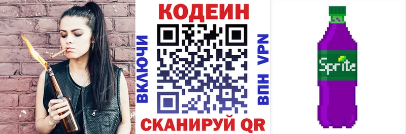 Codein напиток Lean (лин)  как найти закладки  Буйнакск 