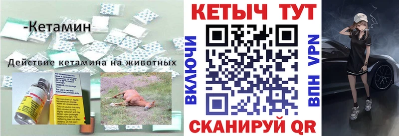 Кетамин VHQ  Буйнакск 