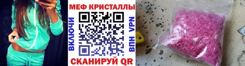 МЕФ мяу мяу  mega tor  Буйнакск 