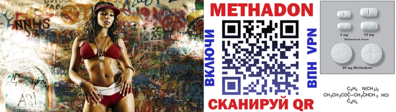 Метадон мёд  Буйнакск 